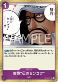OP16-077 "Buddha" Sengoku JP