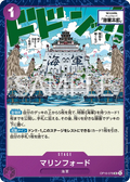 OP16-078 Marineford JP