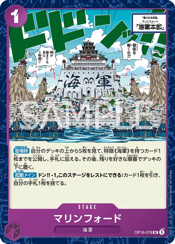 OP16-078 Marineford JP