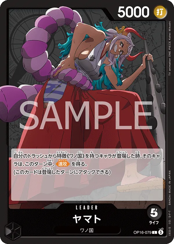 OP16-079 Yamato JP