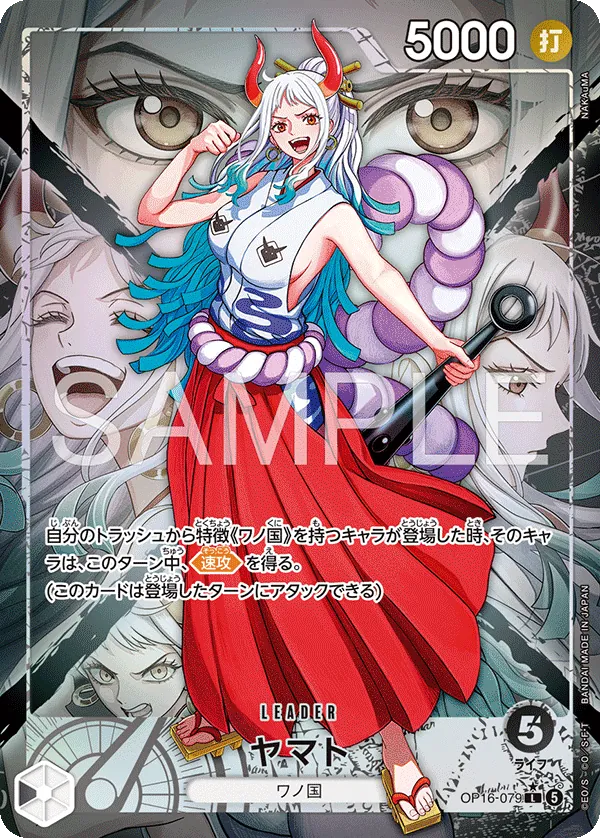 OP16-079 Yamato PL JP