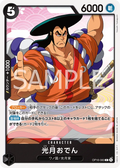 OP16-083 Kouzuki Oden JP