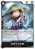 OP16-084 Kouzuki Momonosuke JP