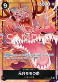 OP16-085 Kouzuki Momonosuke AA JP