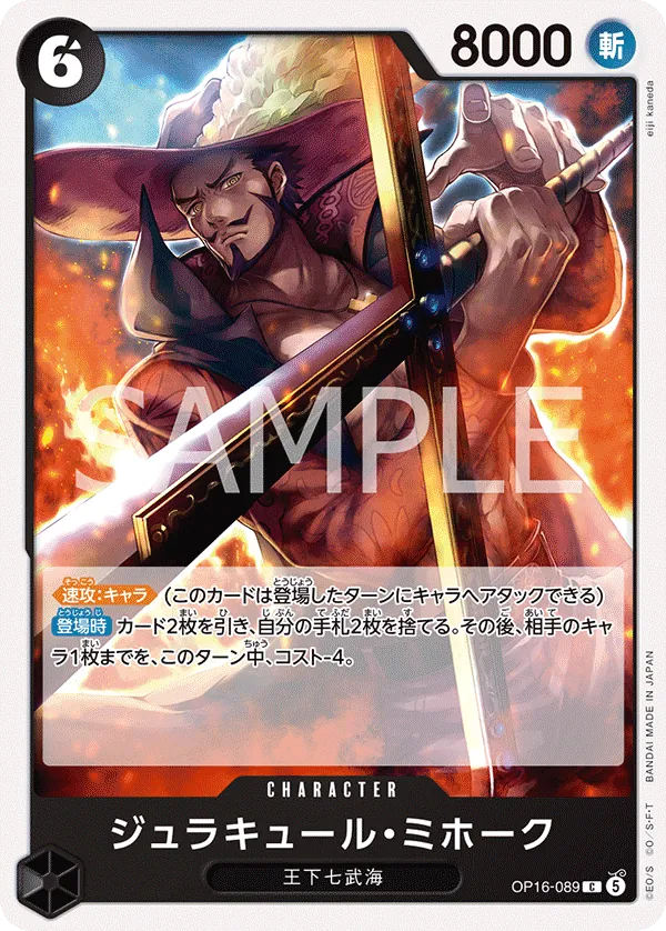 OP16-089 Dracule Mihawk JP