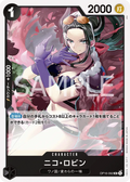 OP16-092 Nico Robin JP