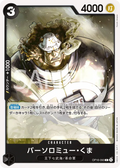 OP16-093 Bartholomew Kuma JP