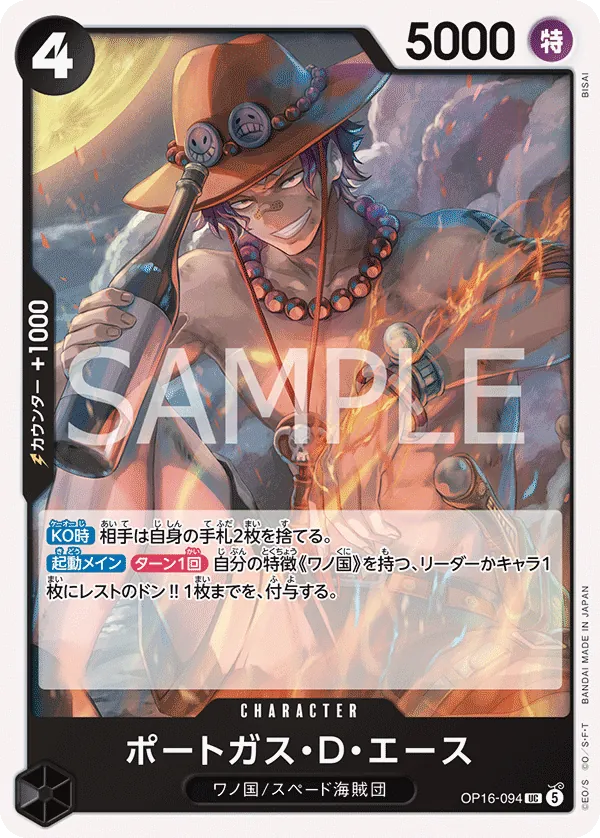 OP16-094 Portgas.D.Ace JP