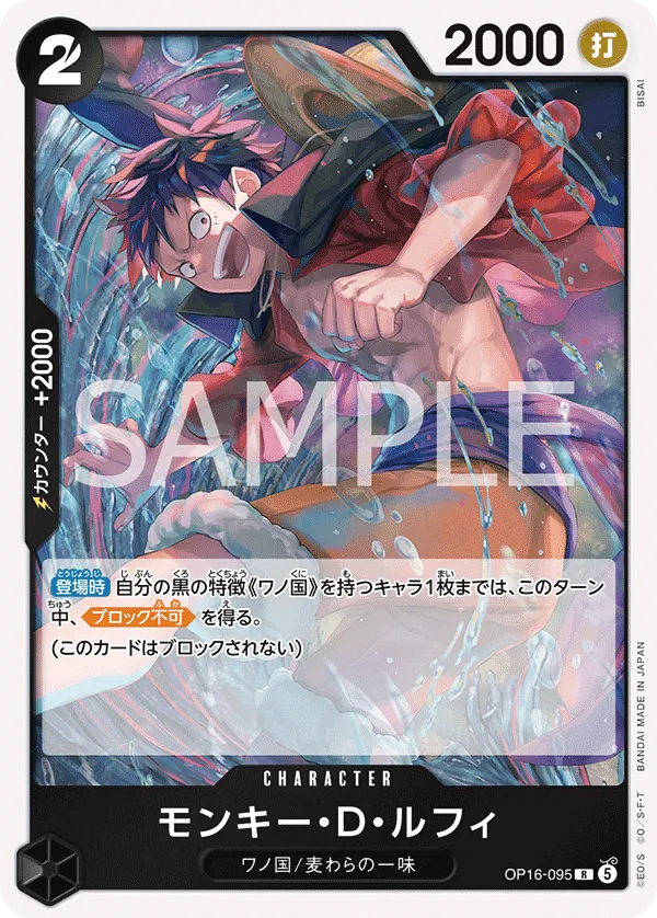OP16-095 Monkey.D.Luffy JP