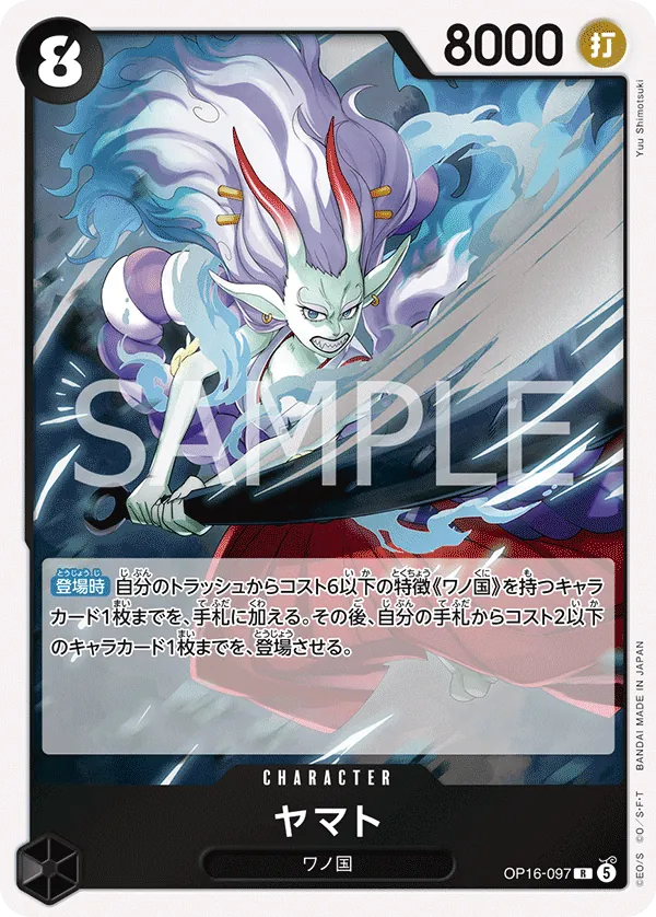 OP16-097 Yamato JP