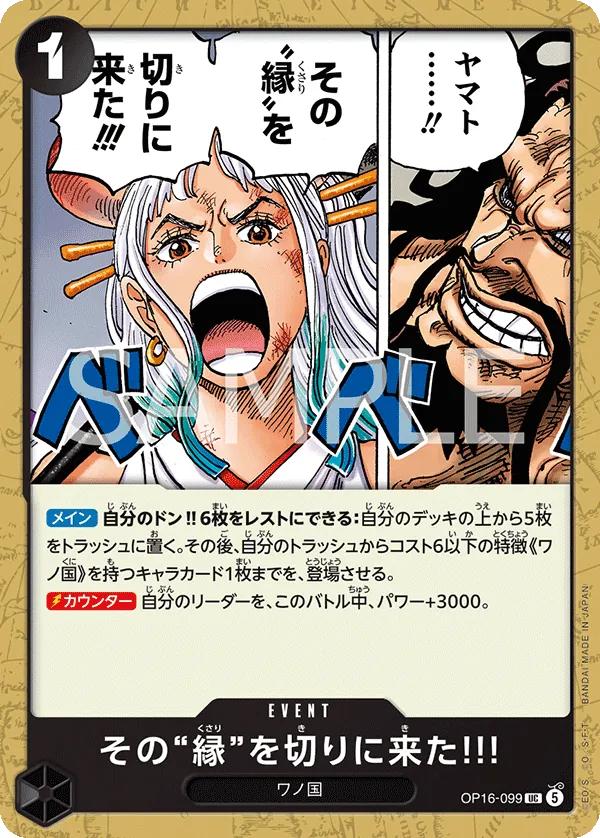 OP16-099 I've Come Here... To Cut Those Chains!!! JP