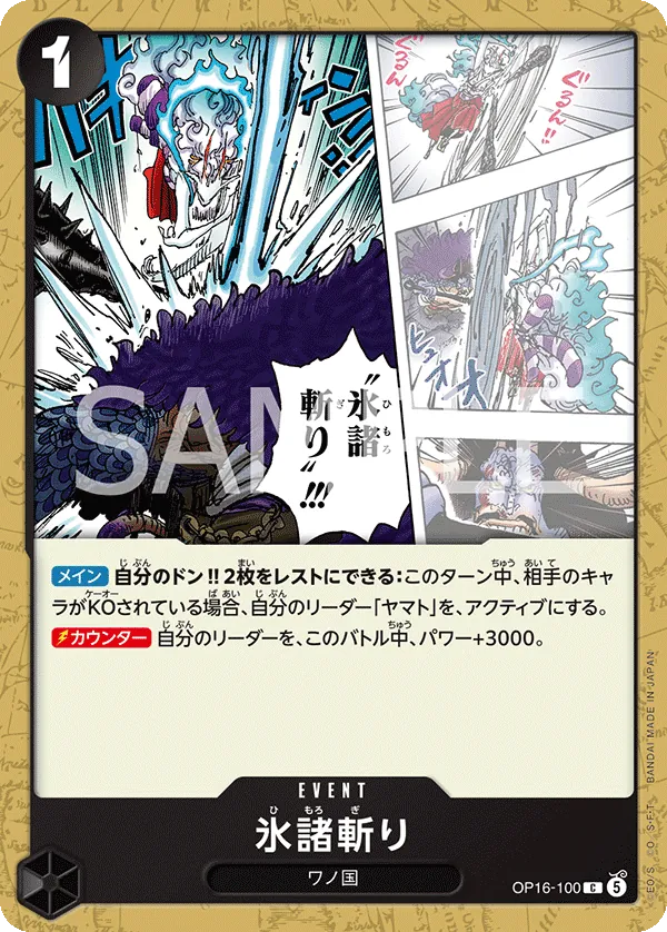 OP16-100 Hallowed Glacier Slash JP