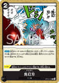 OP16-101 Mahoroba JP