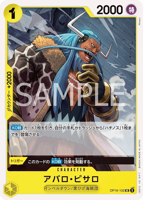 OP16-102 Avalo Pizarro JP