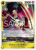 OP16-104 Catarina Devon JP