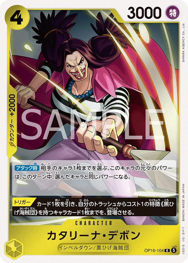 OP16-104 Catarina Devon JP