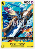 OP16-105 Gecko Moria JP