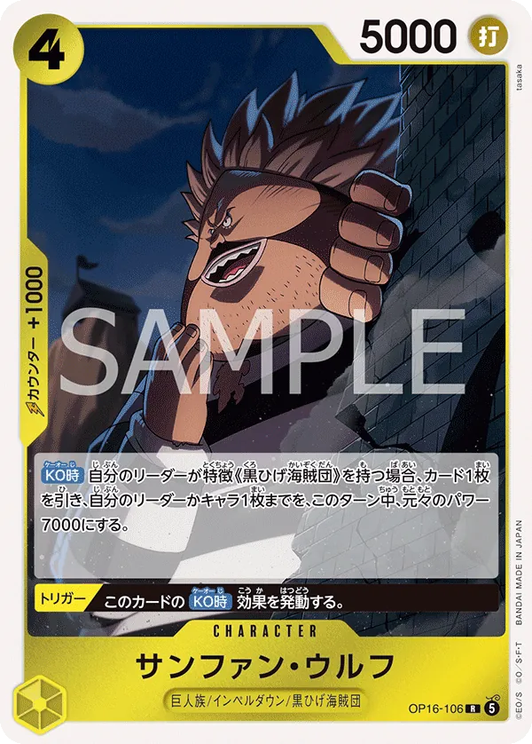 OP16-106 Sanjuan.Wolf JP