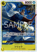 OP16-108 Shiryu JP