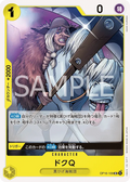 OP16-109 Doc Q JP