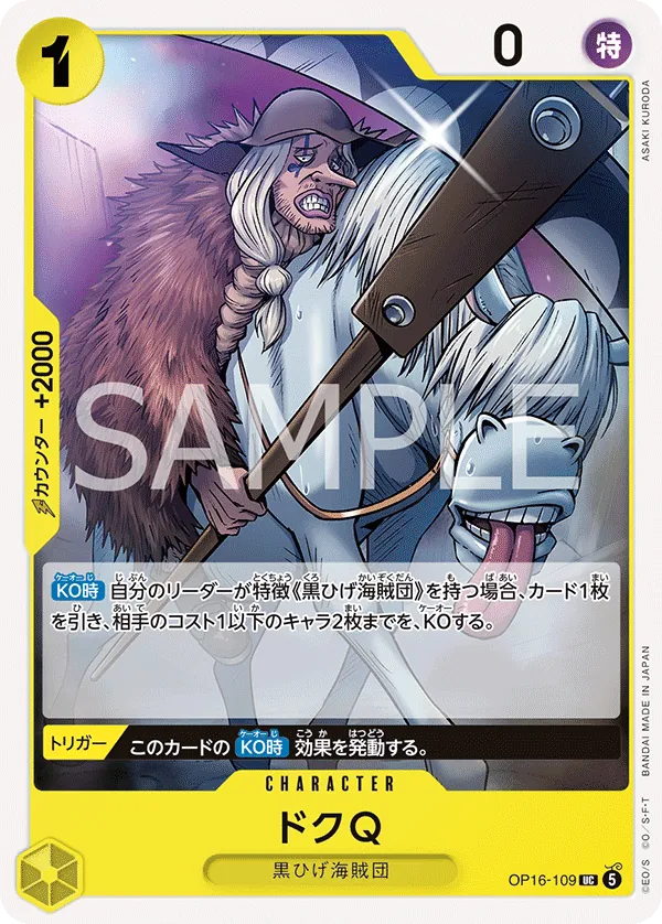 OP16-109 Doc Q JP