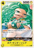 OP16-111 Boa Sandersonia JP