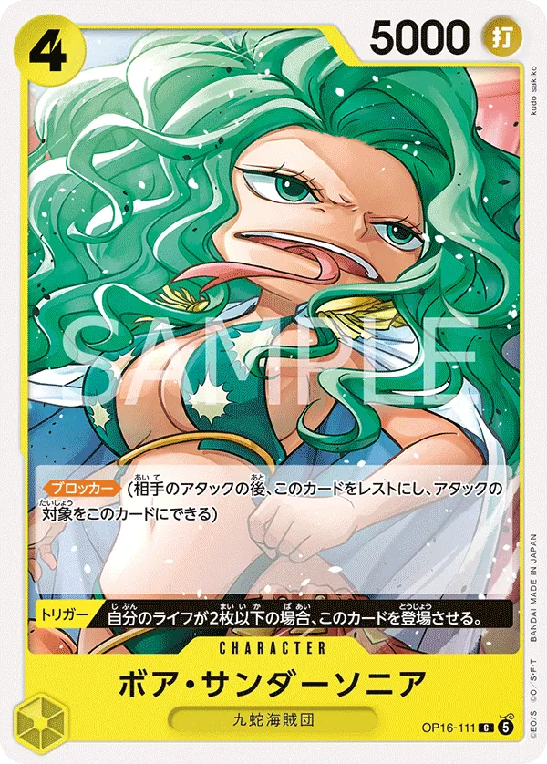OP16-111 Boa Sandersonia JP