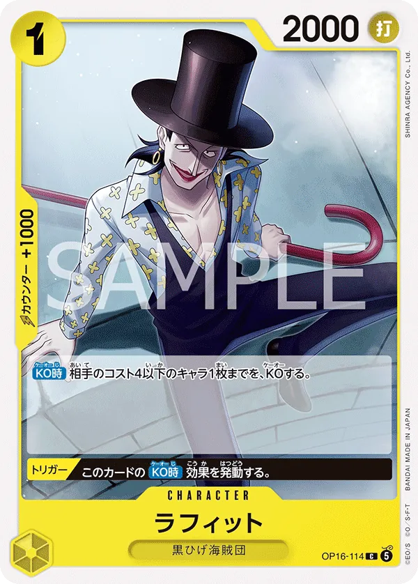 OP16-114 Laffitte JP