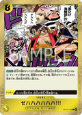 OP16-116 Zehahahahaha! JP