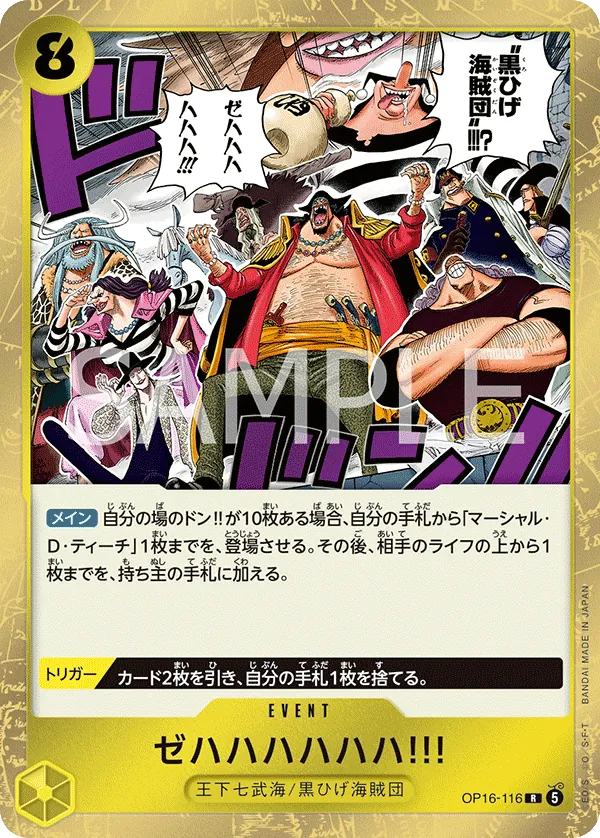OP16-116 Zehahahahaha! JP
