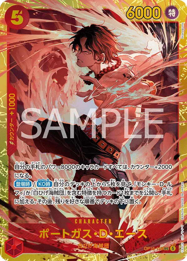 OP16-118 Portgas.D.Ace JP