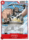 OP17-002 Atmos Japanese One Piece Card Game