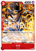 P-044 [RP] Sabo [B] [JP]