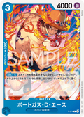 P-074 [RP] Portgas.D.Ace [B] [JP]