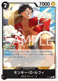P-075 [RP] Monkey.D.Luffy [B] [JP]