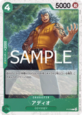 P-078 [RP] Adio [B] [JP]