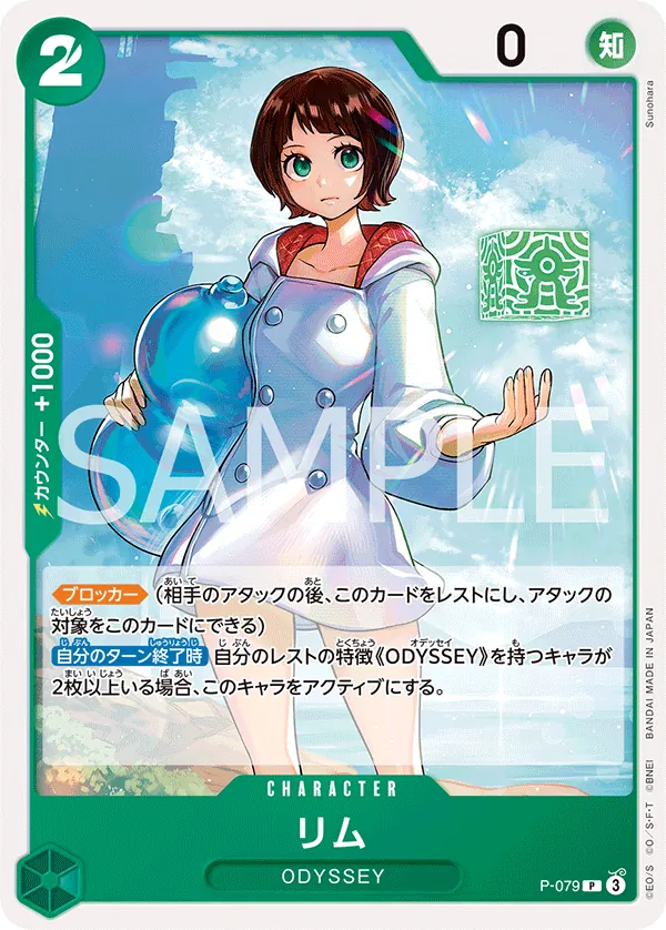 P-079 [RP] Lim [B] [JP]