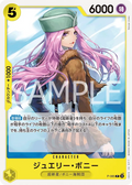 P-085 [RP] Jewelry Bonney [B] [JP]