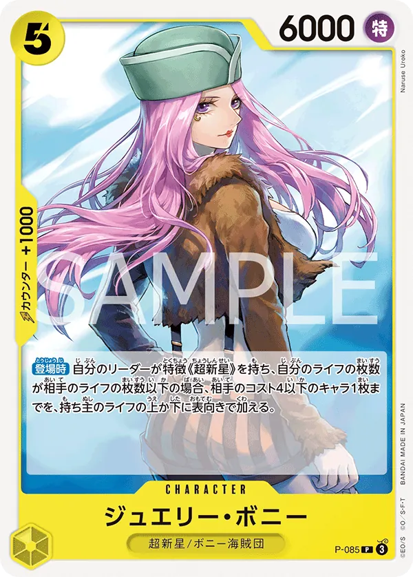 P-085 [RP] Jewelry Bonney [B] [JP]