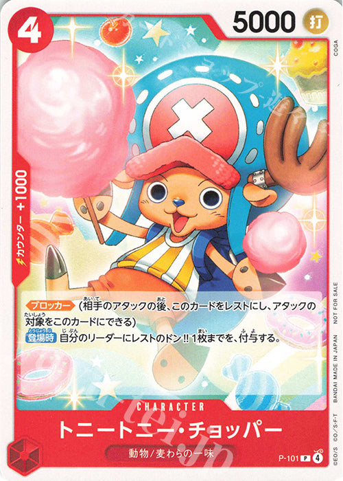 P-101 Tony Tony.Chopper [JP]