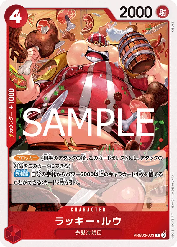 PRB02-003 Lucky Roux JP