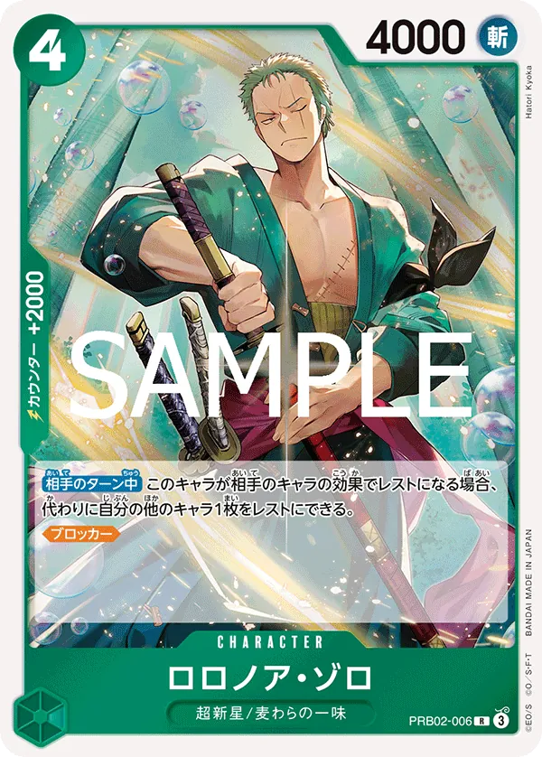 PRB02-006 Roronoa Zoro [B] [JP]