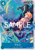 PRB02-008 Marco [JP]