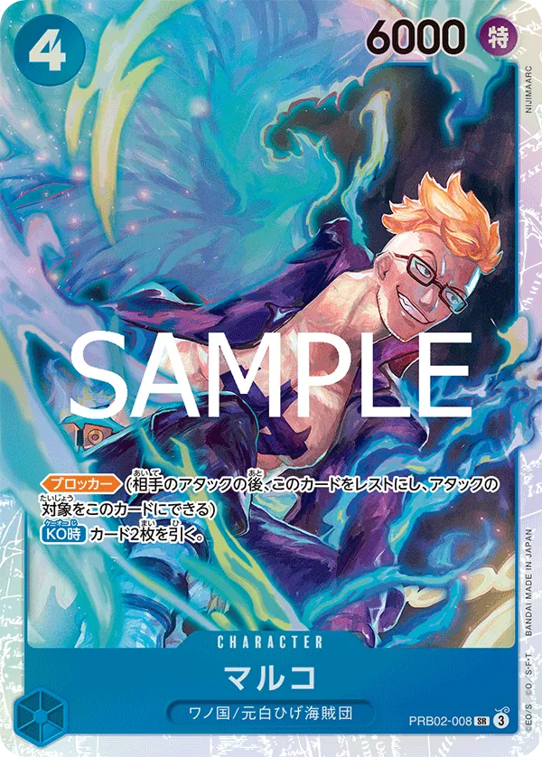 PRB02-008 Marco [JP]