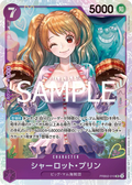 PRB02-010 Charlotte Pudding [JP]
