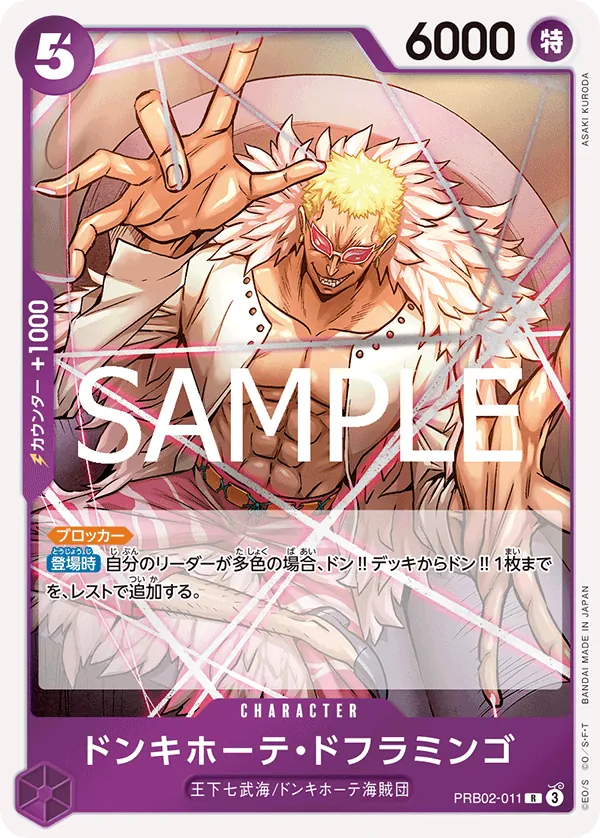 PRB02-011 Donquixote Doflamingo [B] [JP]