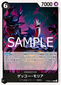 PRB02-013 Gecko Moria [B] [JP]