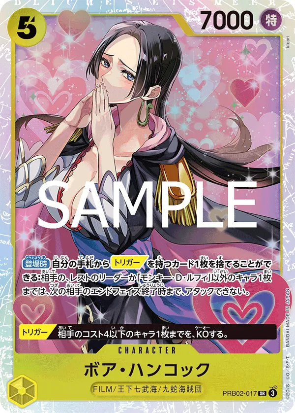 PRB02-017 Boa Hancock [JP]