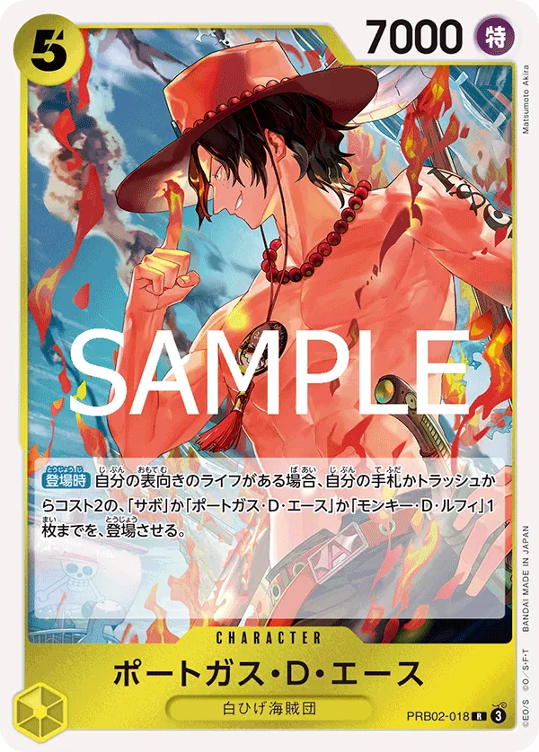 PRB02-018 Portgas.D.Ace [B] [JP]