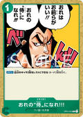 OP01-055 [RP] You Can Be My Samurai!! [B] [JP]
